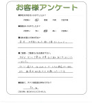 京都府木津川市 O様