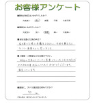 和歌山県岩出市 T様