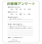 大阪府大阪市平野区 I様