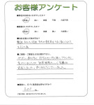 奈良県北葛城郡広陵町 H様