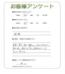 滋賀県東近江市 M様