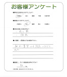 和歌山県和歌山市 T様