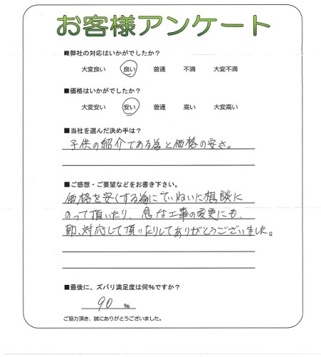 工事の感想を聞かせてください。