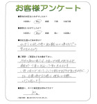 大阪府堺市美原区 I様