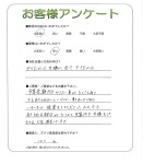 奈良県大和高田市 N様