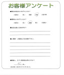 滋賀県守山市 N様