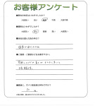 滋賀県大津市 T様