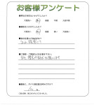 兵庫県加古郡播磨町 N様