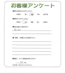 滋賀県草津市 S様