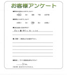 滋賀県草津市 M様