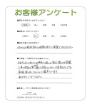 兵庫県西宮市 T様