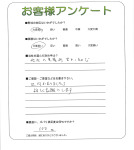 奈良県橿原市 N様