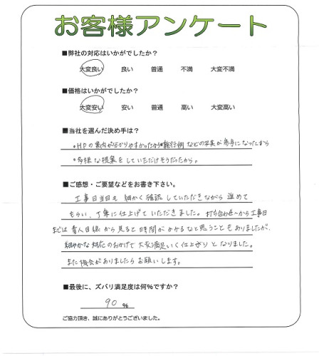 工事の感想を聞かせてください。
