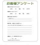 滋賀県守山市 H様