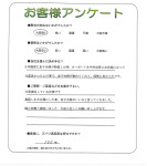 滋賀県東近江市 M様