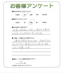 京都府木津川市 T様