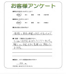 兵庫県宝塚市 I様