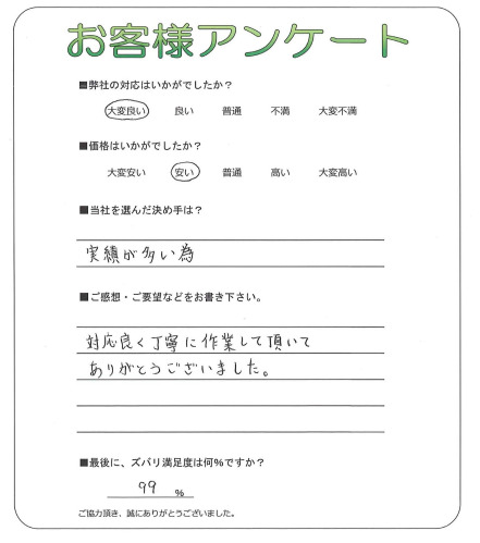 奈良県奈良市 K様