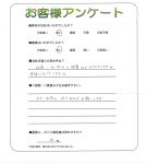 和歌山県岩出市 J様
