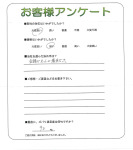 和歌山県和歌山市 N様