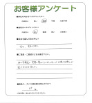 奈良県奈良市 H様