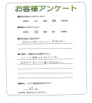 滋賀県栗東市 I様
