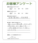 和歌山県和歌山市 K様