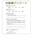 兵庫県尼崎市 N様