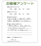 奈良県大和郡山市 M様