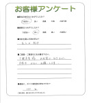 和歌山県和歌山市 N様
