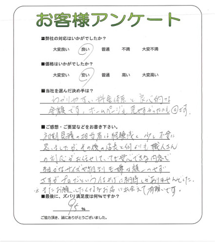 工事の感想を聞かせてください。
