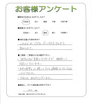 和歌山県和歌山市 T様