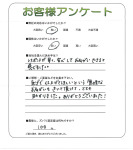 滋賀県守山市 N様