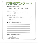 和歌山県和歌山市 N様