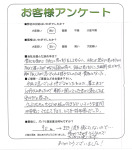 和歌山県海南市 S様
