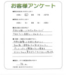奈良県奈良市 T様
