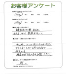 滋賀県大津市 T様
