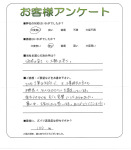 兵庫県加古川市 T様