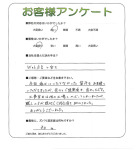 兵庫県伊丹市 T様