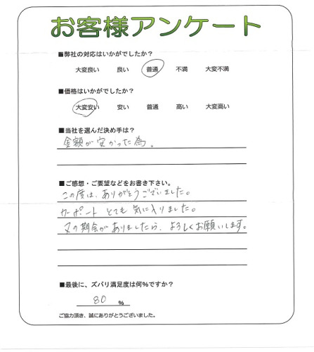工事の感想を聞かせてください。