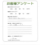 滋賀県湖南市 M様
