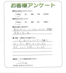滋賀県近江八幡市 K様