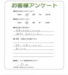滋賀県守山市 K様