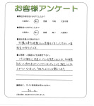 滋賀県野洲市 T様