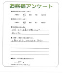 兵庫県宝塚市 Y様