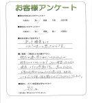 滋賀県栗東市 F様