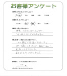 和歌山県和歌山市 I様
