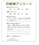大阪府堺市中区 M様