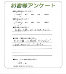 滋賀県大津市 K様