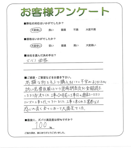 工事の感想を聞かせてください。